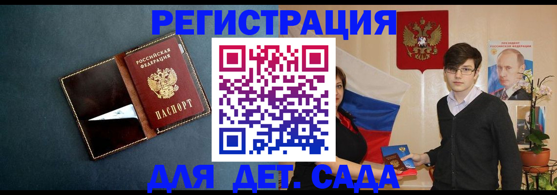 прописка регистрация в Березниках