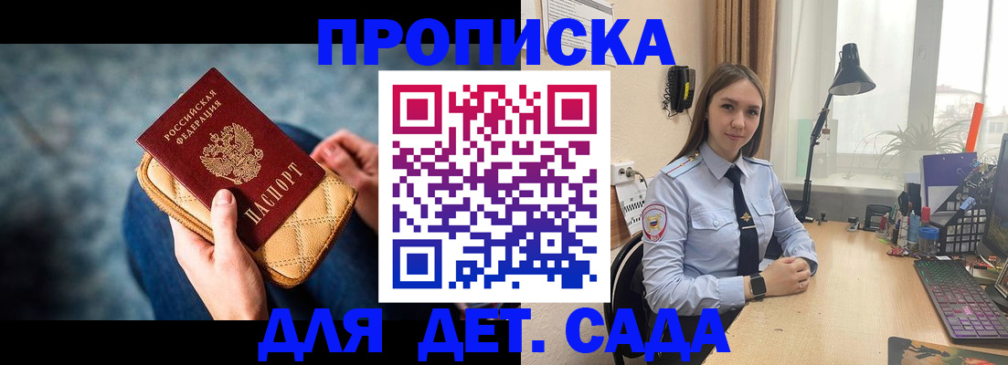 временная регистрация купить в Березниках
