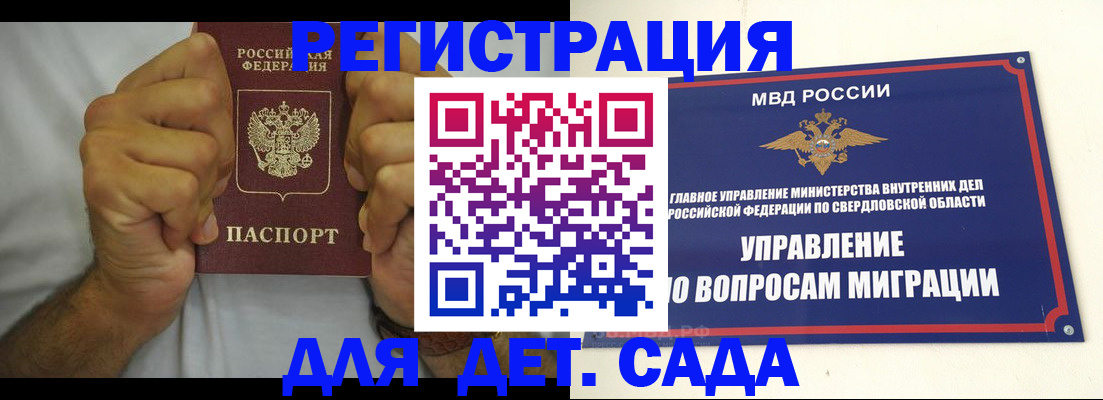 временная регистрация в квартире в Березниках
