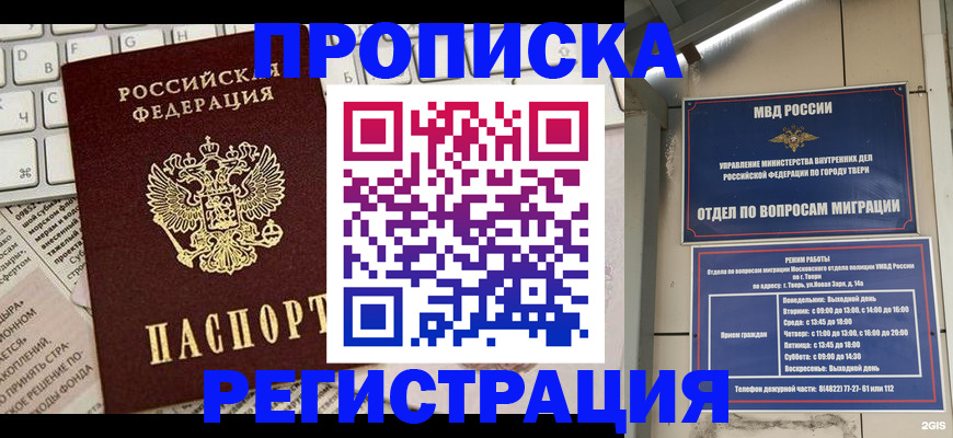 прописка поиск в Березниках