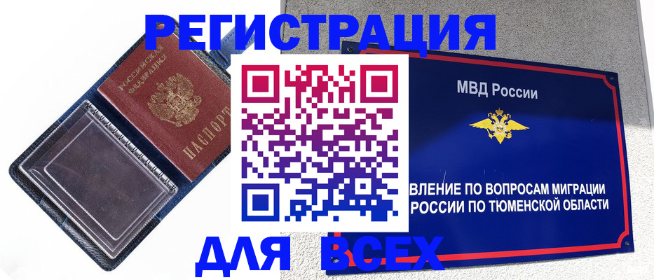 прописка ребенка в Березниках
