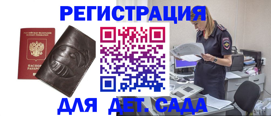 прописка ребенка в Березниках