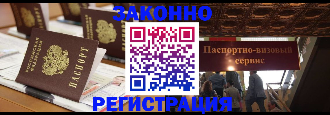 прописка иностранных граждан в Березниках