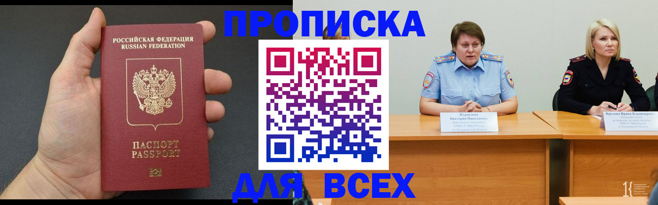 прописка законно в Березниках